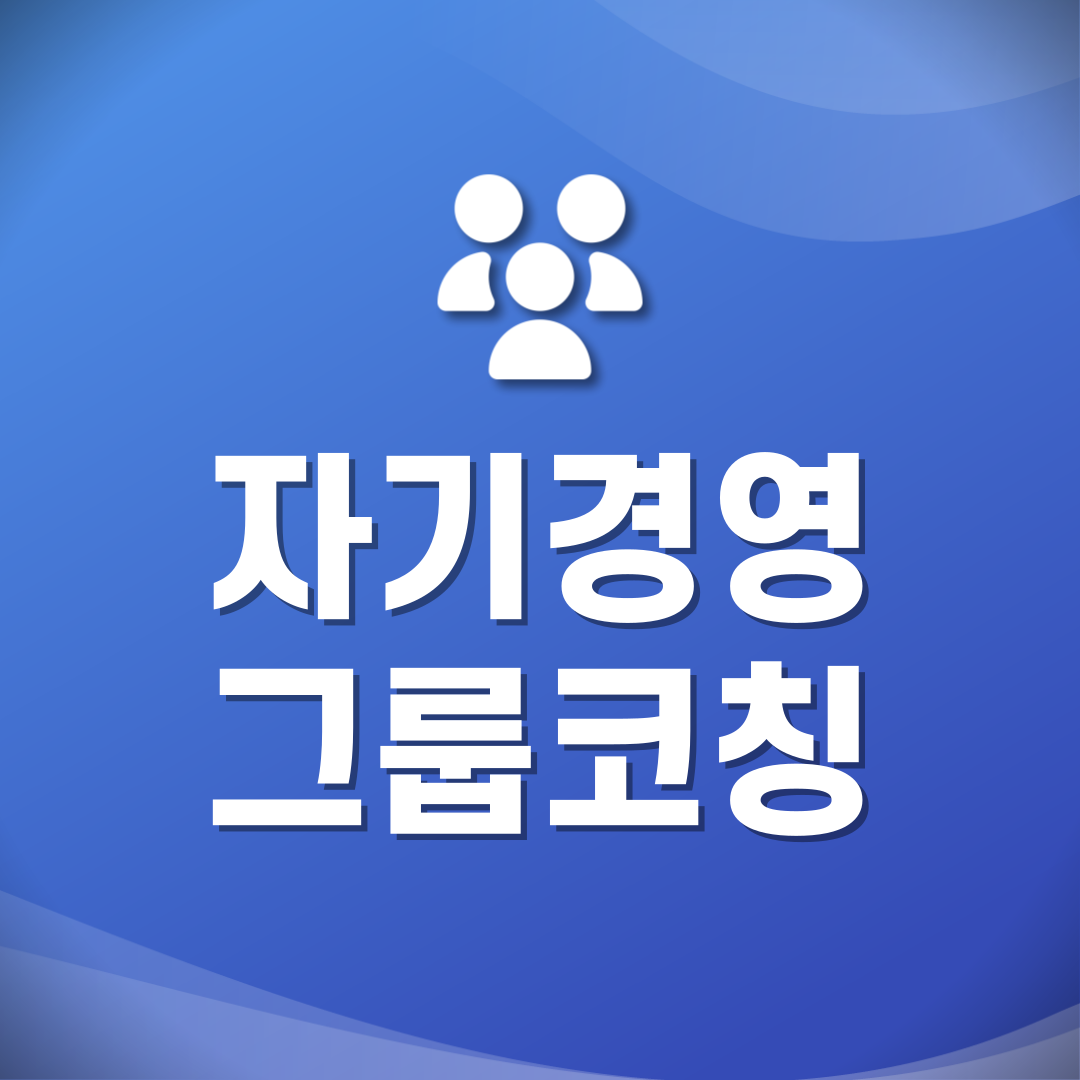 팀리더의 