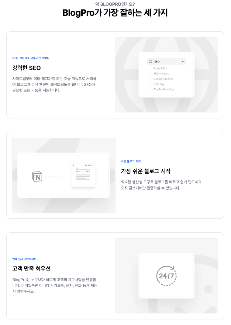  세 가지 중 