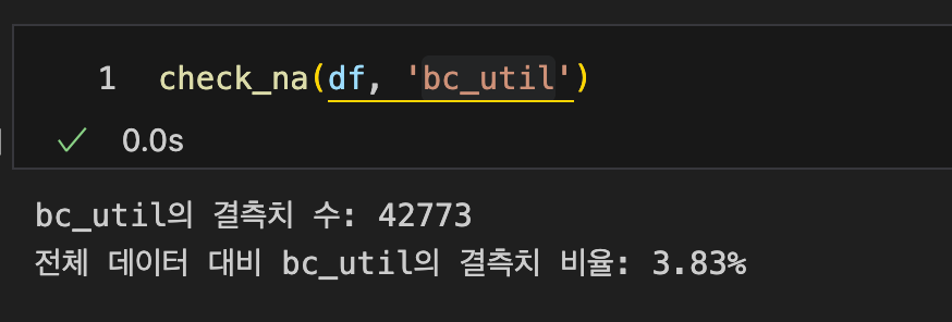 bc_util의 결측치는 적은데 all_util과 상관관계가 높음
