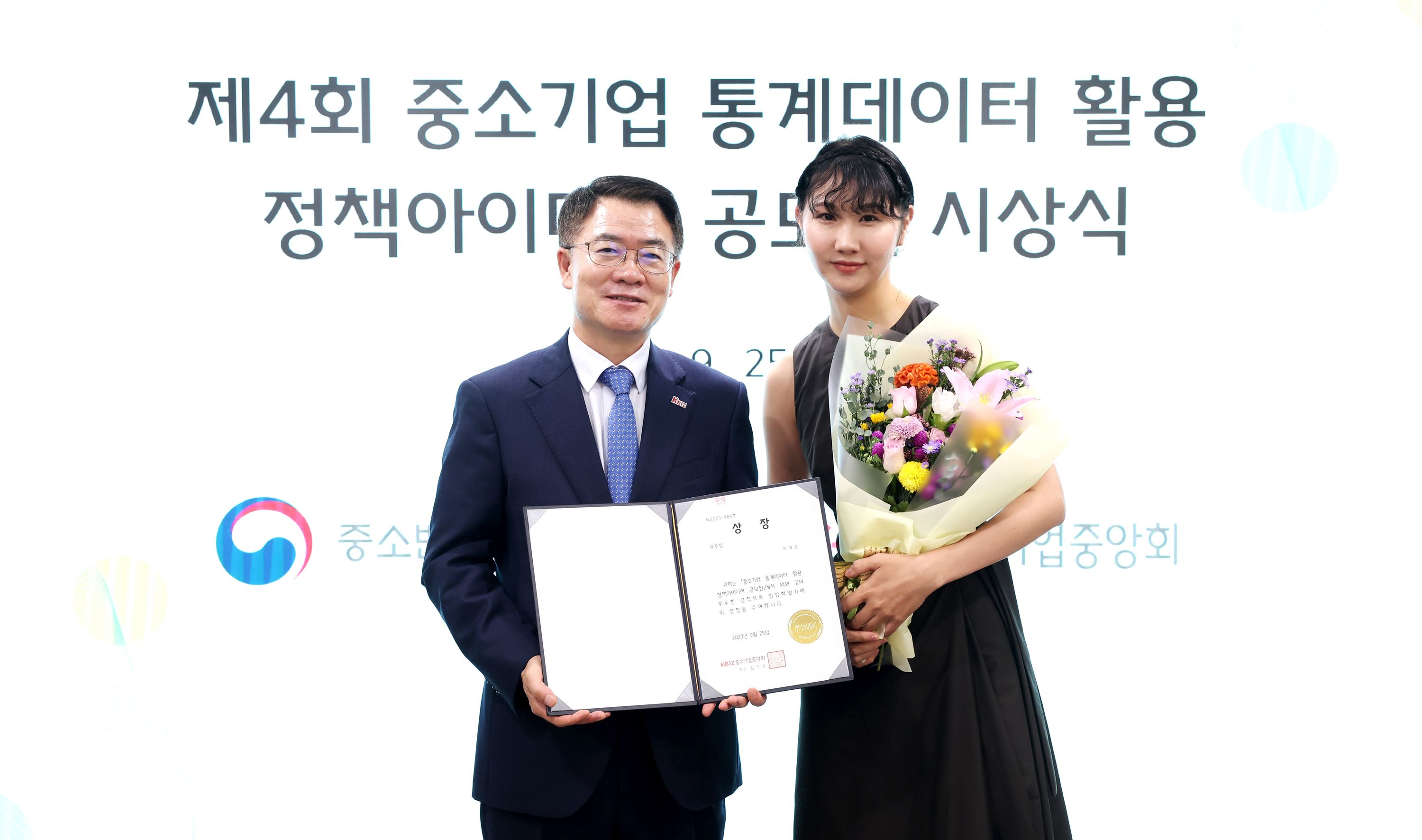                           '제4회 중소기업 통계데이터 활용 정책아이디어 공모전'  우수상을 수상한 이예은 대표