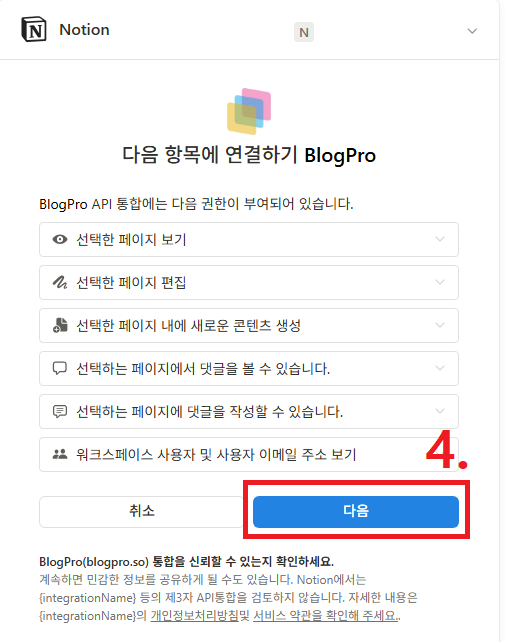 blogpro 블로그 개설하기