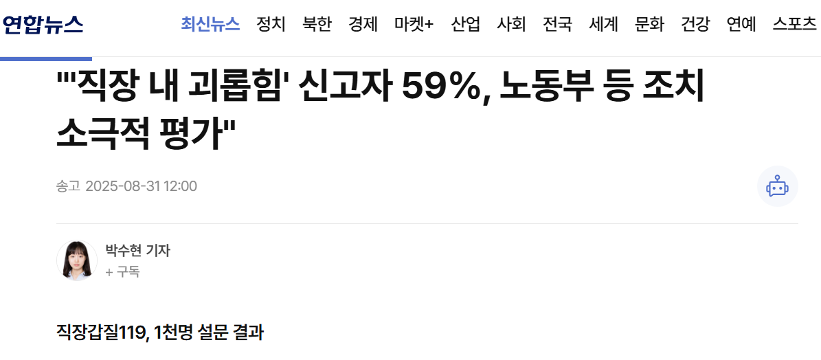 https://www.yna.co.kr/view/AKR20250831003500004?input=1195m