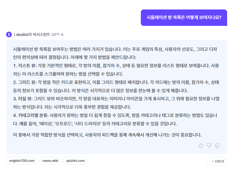 짜식,,UI디자인에 대한 지식이 학습되어있군