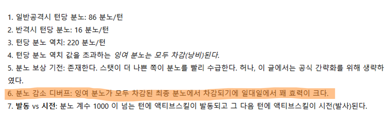  공카에서 분노감소 관련된 정보를 제공하는 글 중 가장 조회수가 높은 글