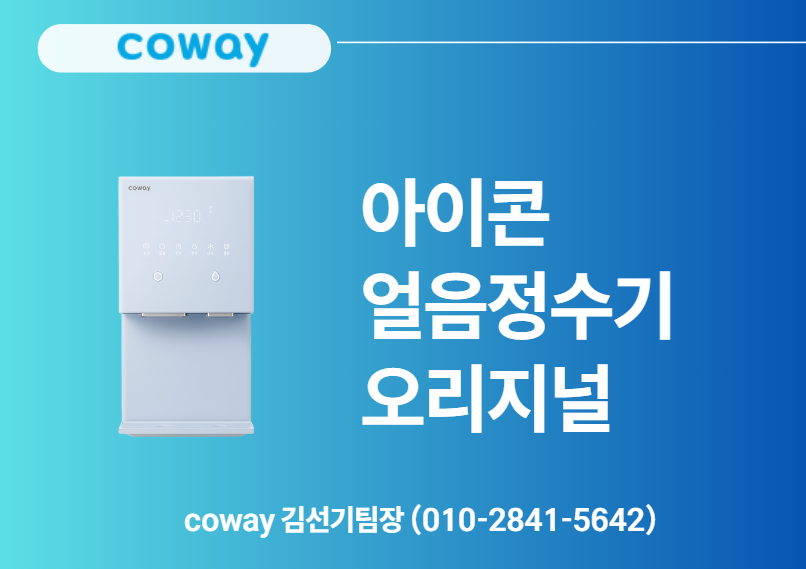 https://coway.blogpro.so/chpi-7400n