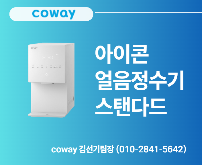 https://coway.blogpro.so/2687d9f5-a73c-803a-9847-f82138a5eca0