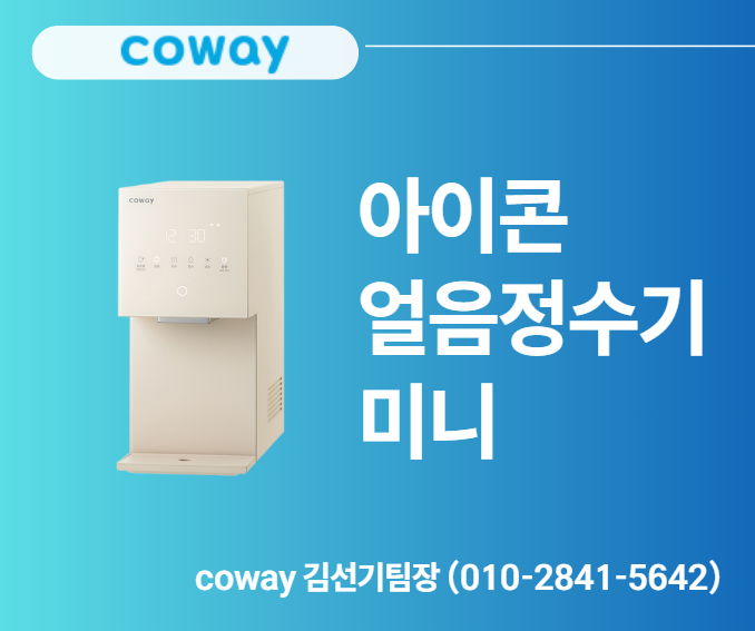 https://coway.blogpro.so/25b7d9f5-a73c-803d-bcd9-f7b960db5511