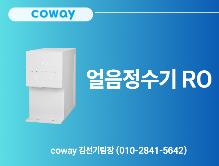 https://coway.blogpro.so/ro-2687d9f5-a73c-8091-a981-d9cf4e1c1b1e
